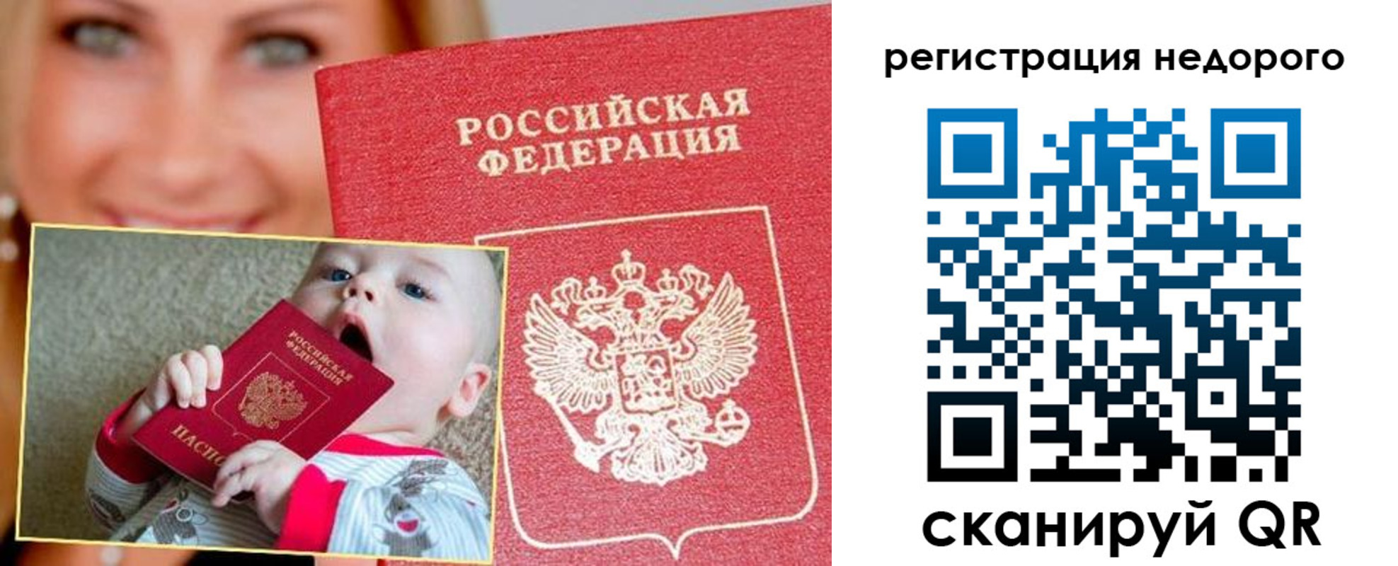 временная регистрация для всех в Нелидово
