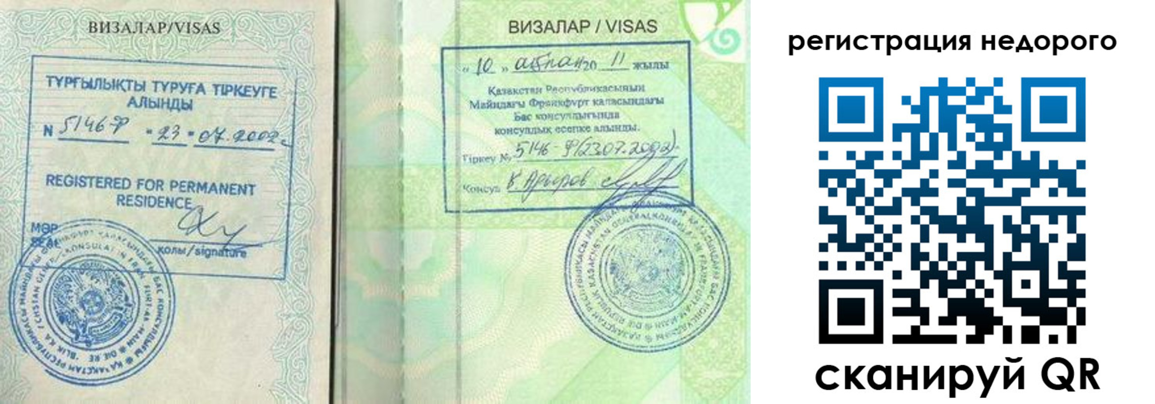 регистрация в Нелидово