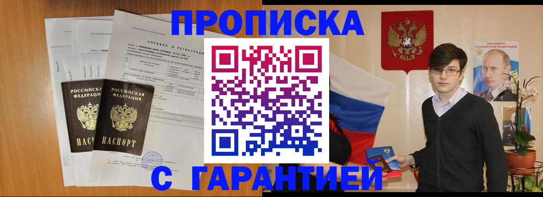 прописка для военкомата в Нелидово