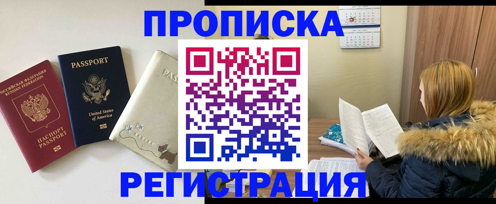 найти адрес прописки в Нелидово