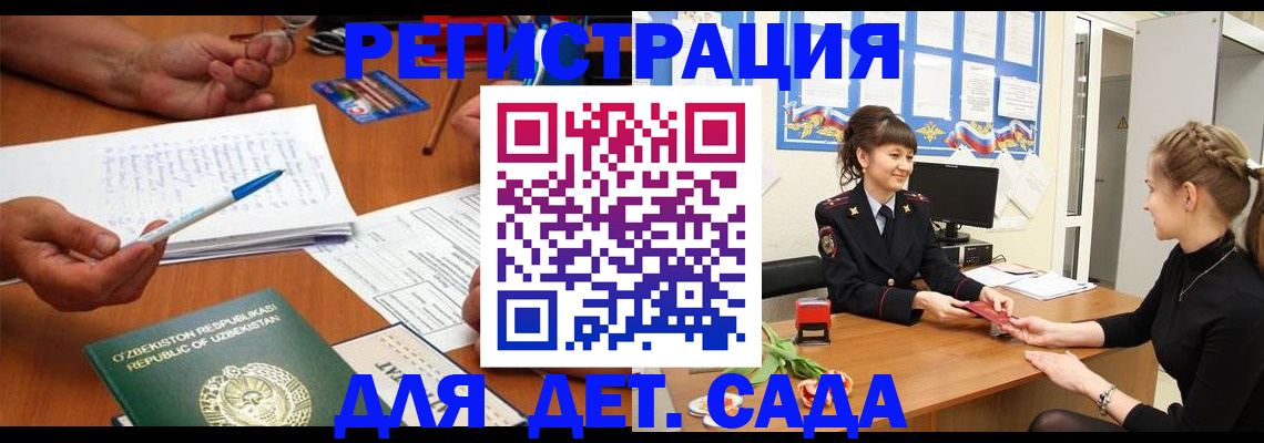 временная прописка в Нелидово