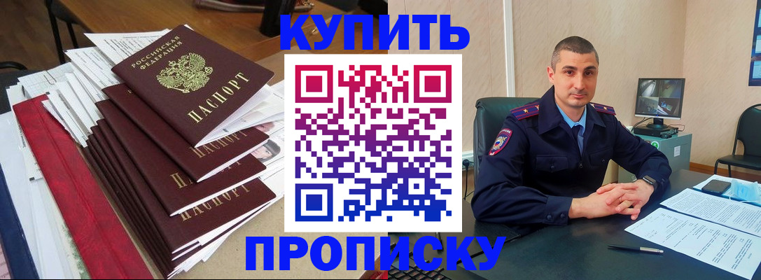 временная регистрация в квартире в Нелидово